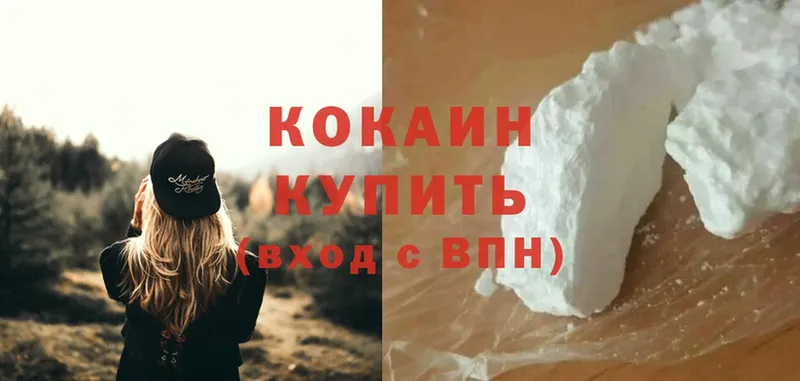 ОМГ ОМГ как зайти  Ардатов  Cocaine 97% 